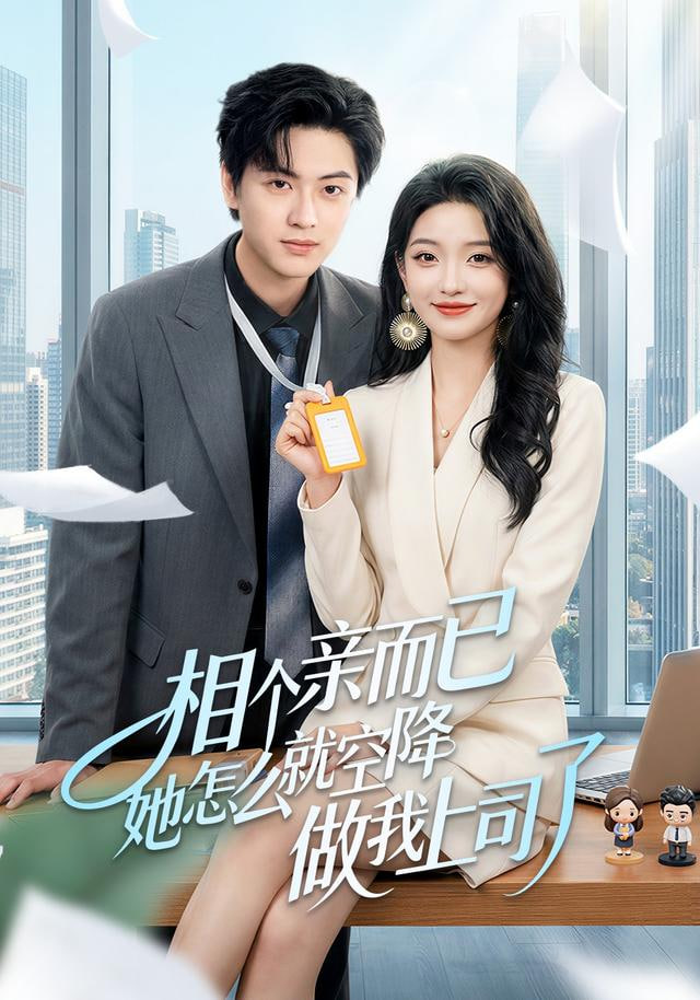日韩剧集榜第一名海报