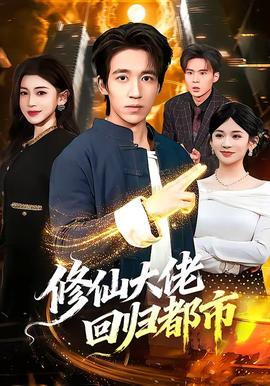 观察类情感综艺封面