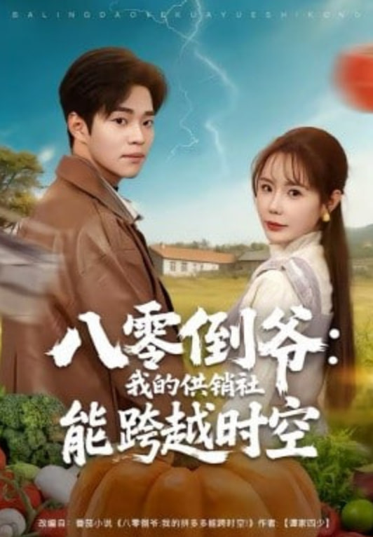 剑与炉火 动画海报