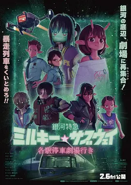 回声档案 动画海报