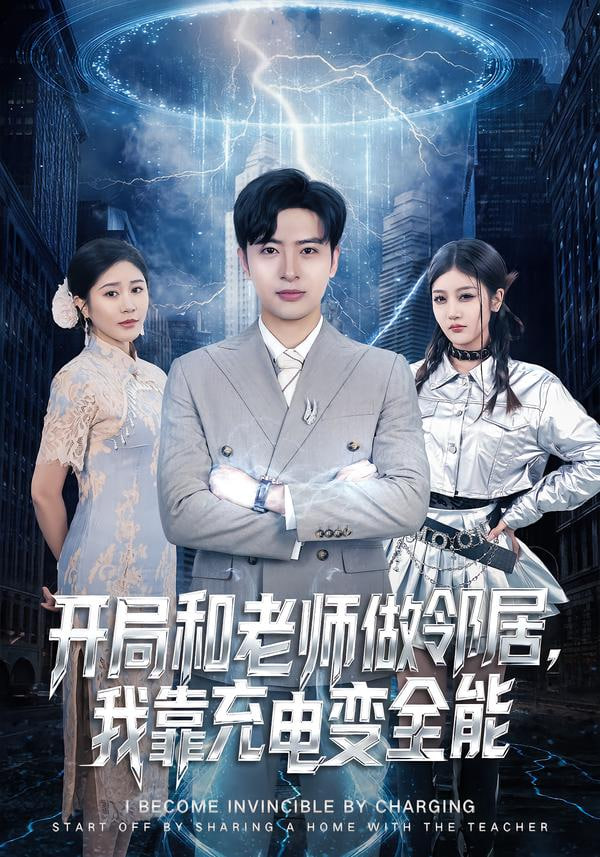 云端邮差 剧场版海报